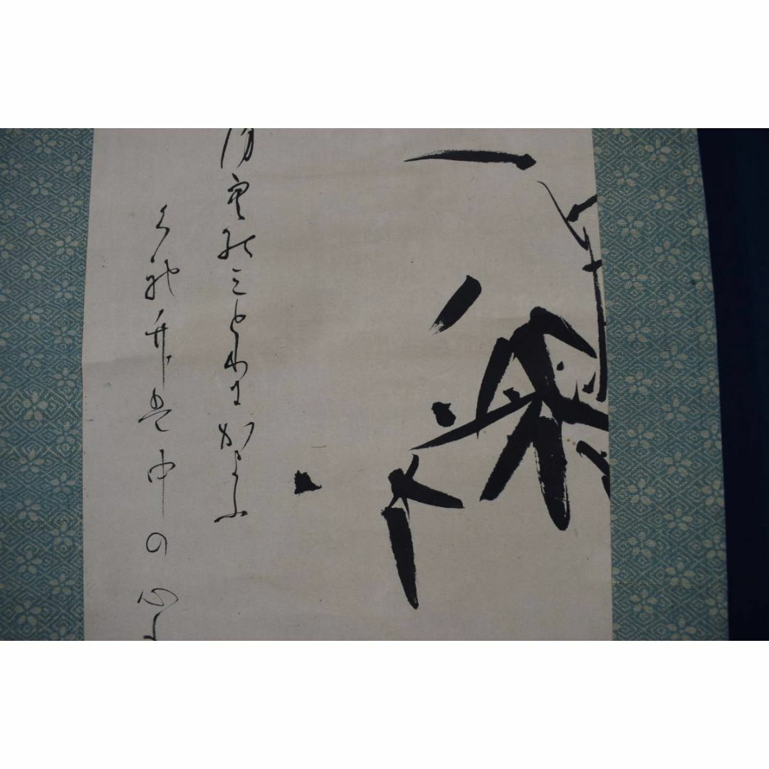 真作】八田知紀/歌人/薩摩藩士/竹画賛/短歌/詩/掛軸☆宝船☆Z-55 JM