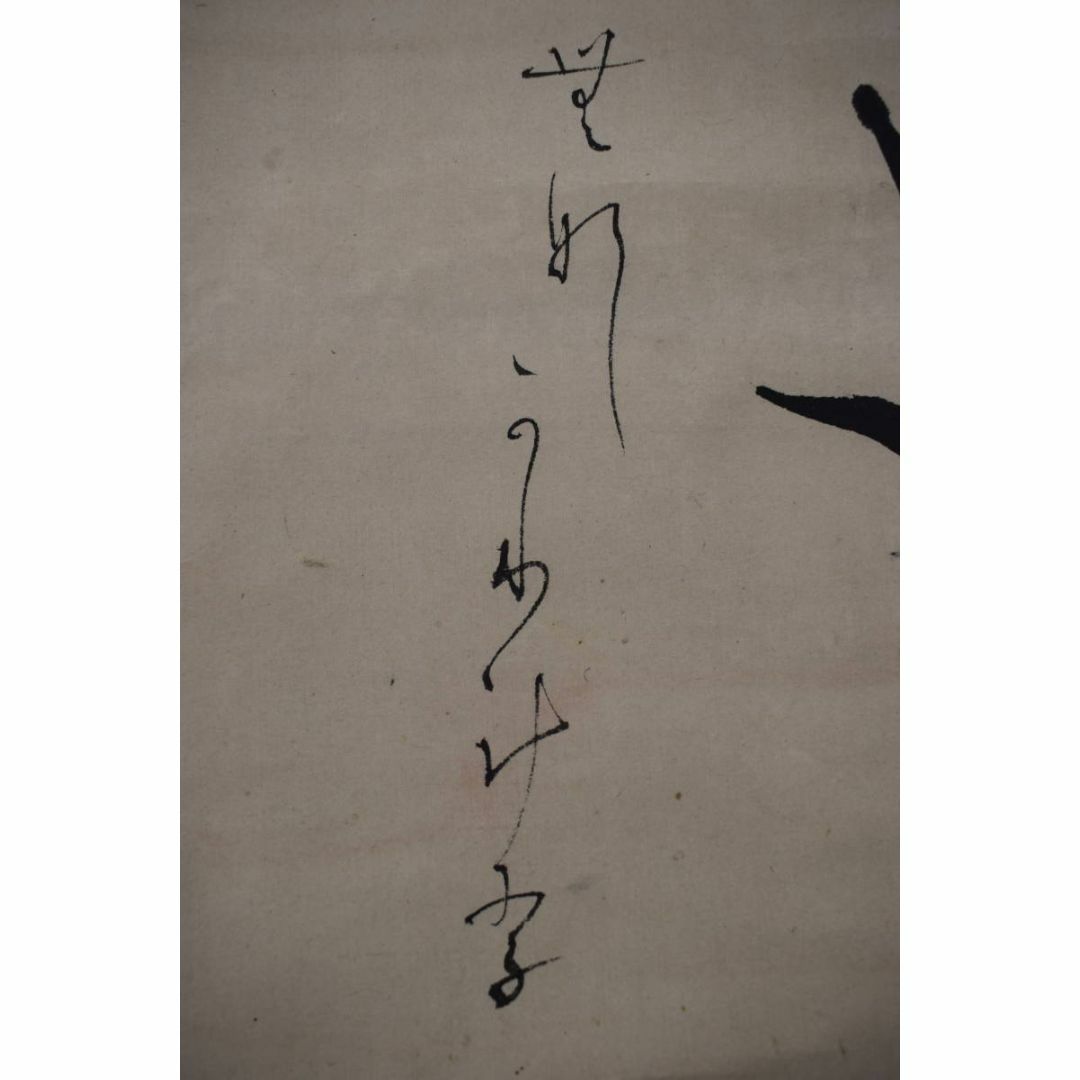 真作】八田知紀/歌人/薩摩藩士/竹画賛/短歌/詩/掛軸☆宝船☆Z-55 JM