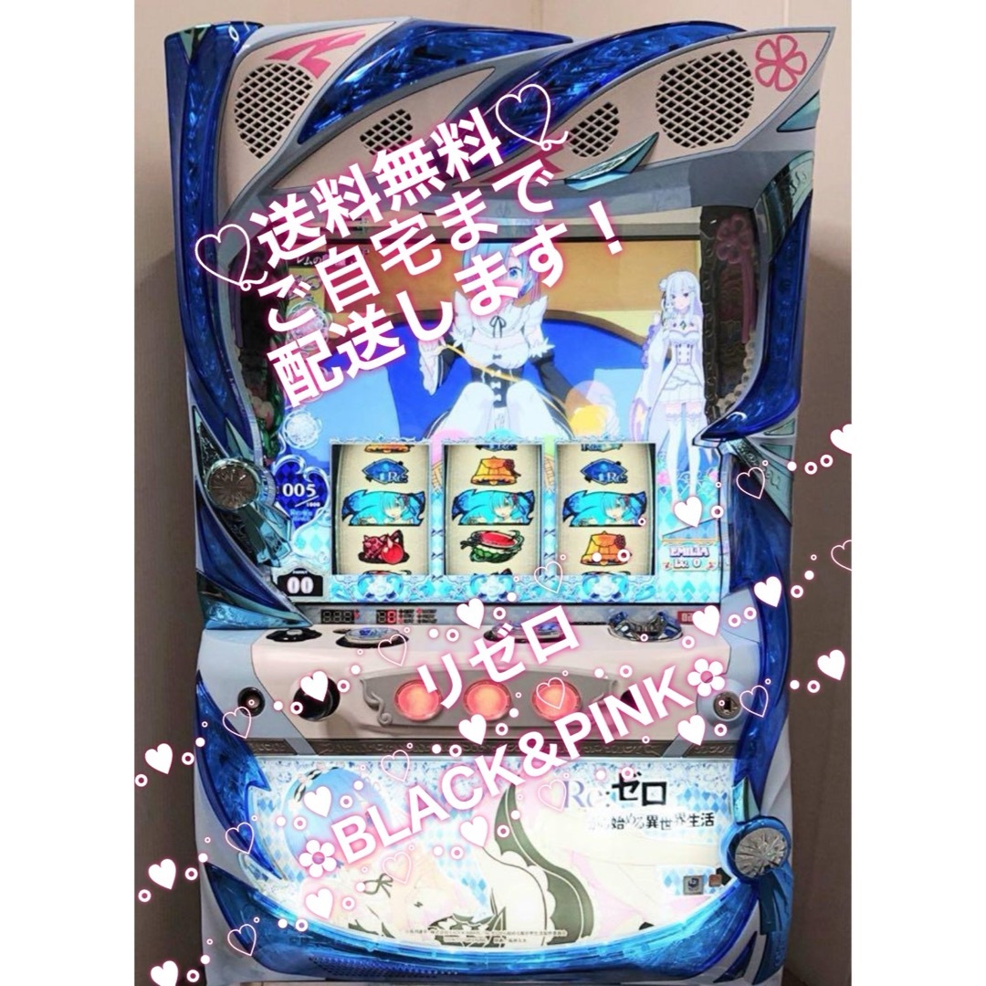 リゼロ 双子パネル 実機 6号機 不要機 データカウンター付き リゼロ