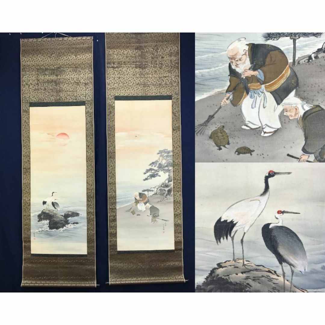 真作掛軸 双鶴図 逸品 P123 真作掛軸 双鶴図 逸品 P123