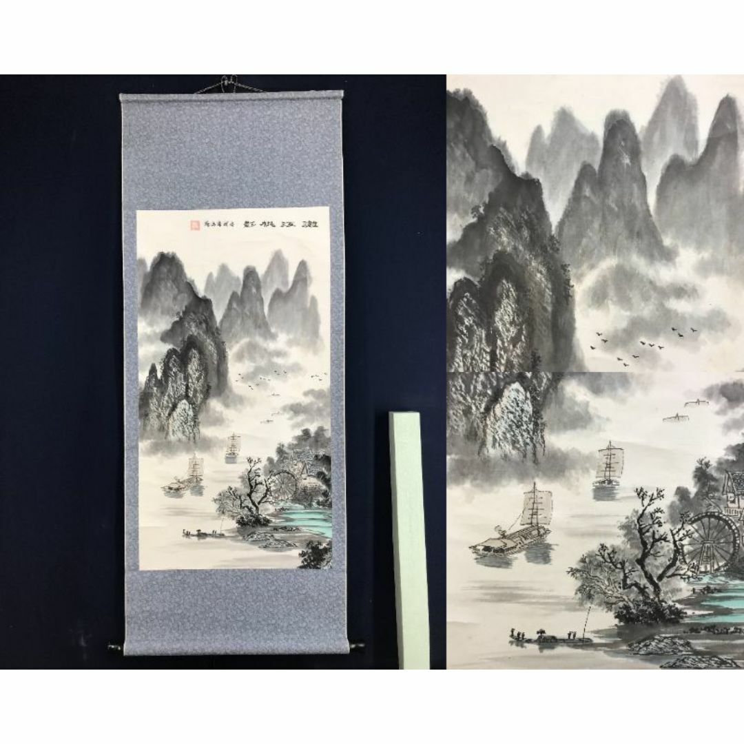 真作/對山/対山/山水図/小品/布袋屋掛軸HB-486 真作/