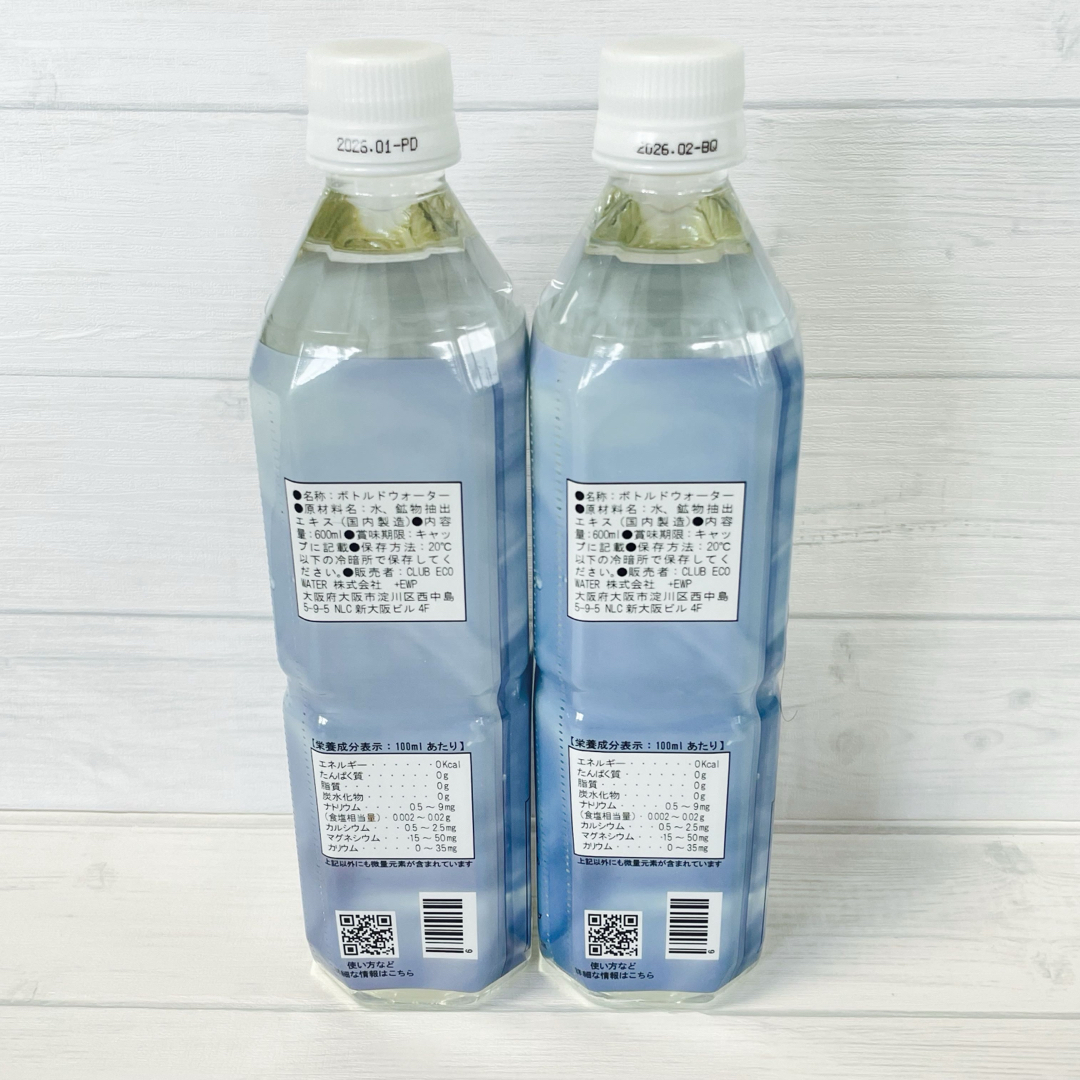 クラブエコウォーター600ml 2本組 賞味期限2027年6月 クラブエコ