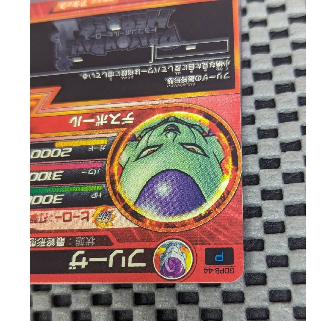 ドラゴンボールヒーローズ フリーザ GDPB-44 ドラゴンボールヒーローズ