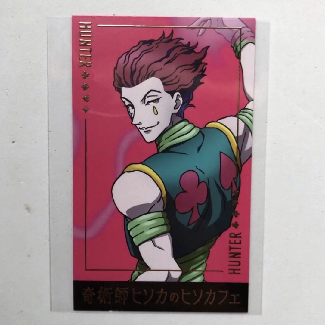希少】ハンターハンター ヒソカ 旧アニメ スクラッチ カード