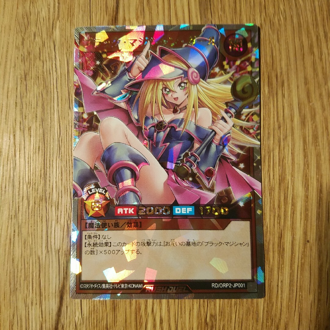 PSA10鑑定済〕ブラックマジシャンガール【オーバーラッシュレア