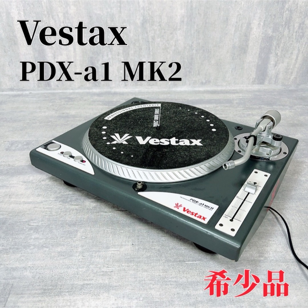 Vestax PDX-2000 ターンテーブル 2台セット Vestax PDX-2000MK2 Pair