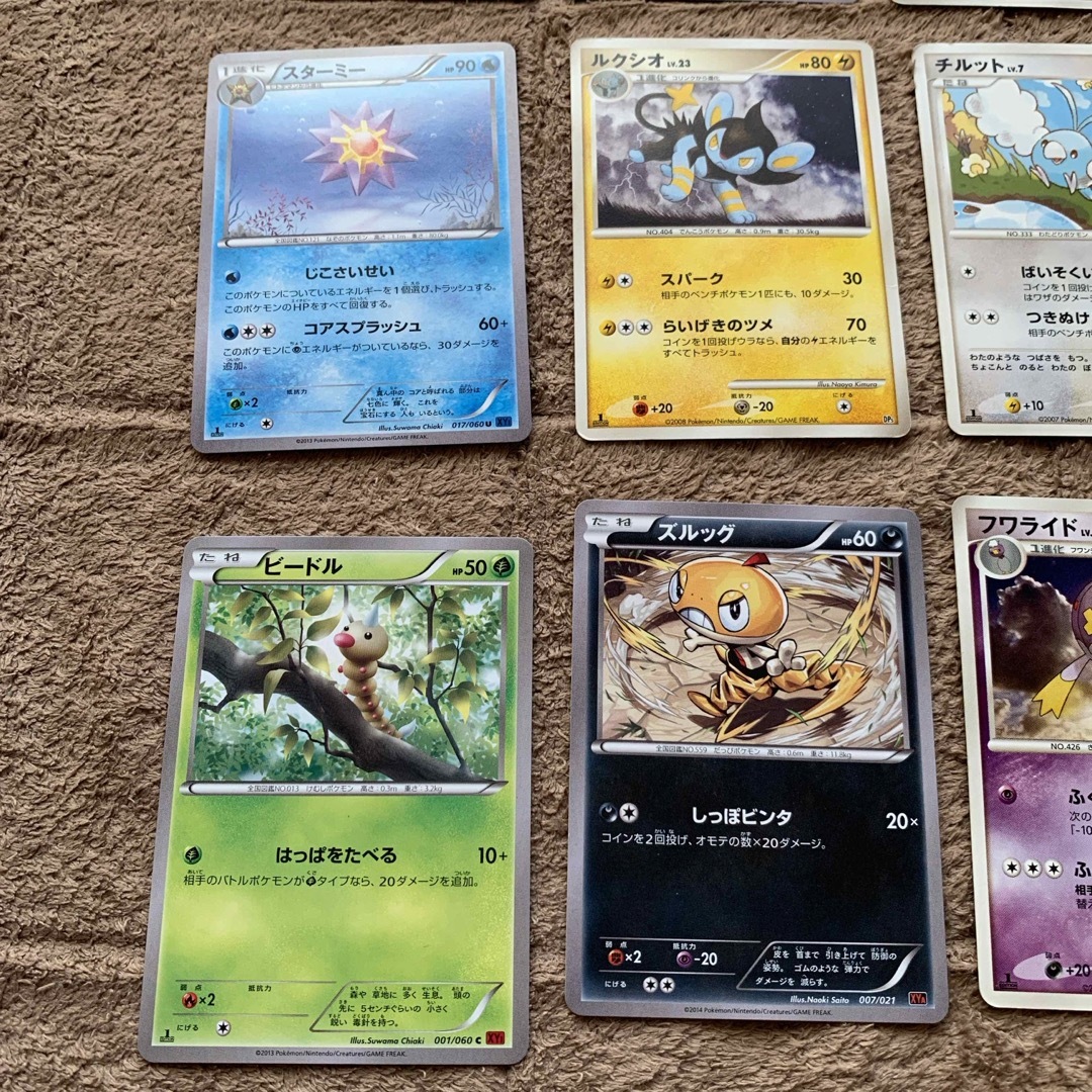 ポケモンカード 複数枚セット ポケモンカード12枚セット【管理NO8】の