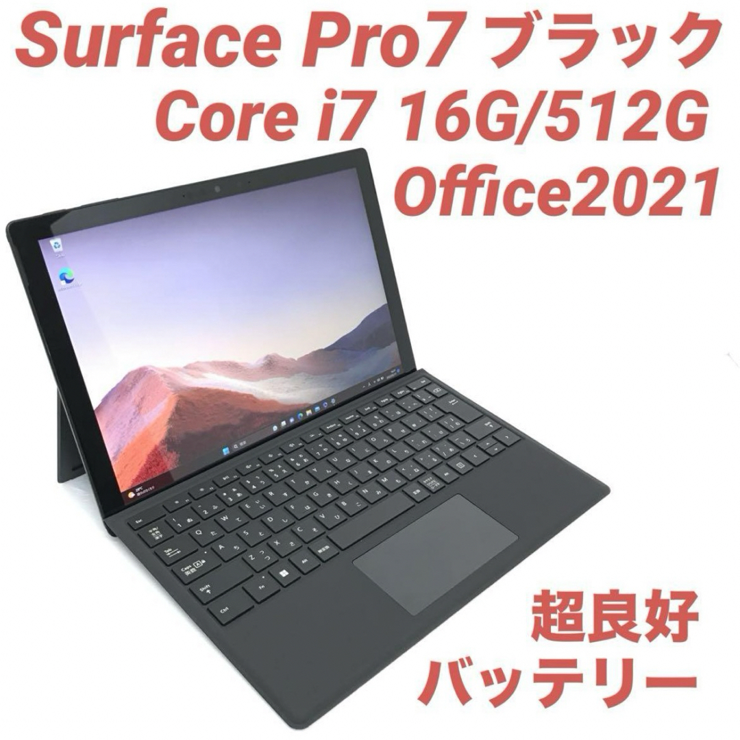 超美品・最上位】Surface Pro7 i7 16G/512G Office Amazon.com