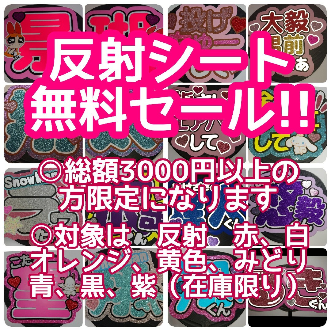 うちわ文字オーダー団扇屋さん限定セール連結ハングルACEesパネル