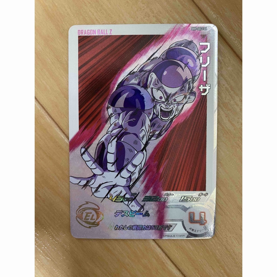 ドラゴンボールヒーローズ BM9-SEC3 フリーザ PSA10 ドラゴンボール