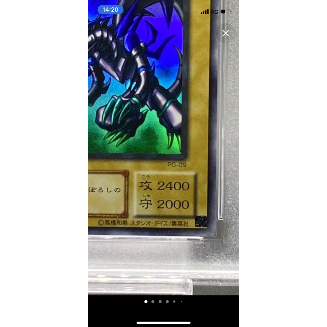 PSA10 真紅眼の黒竜 遊戯王 2024 レッドアイズブラックドラゴン 2期