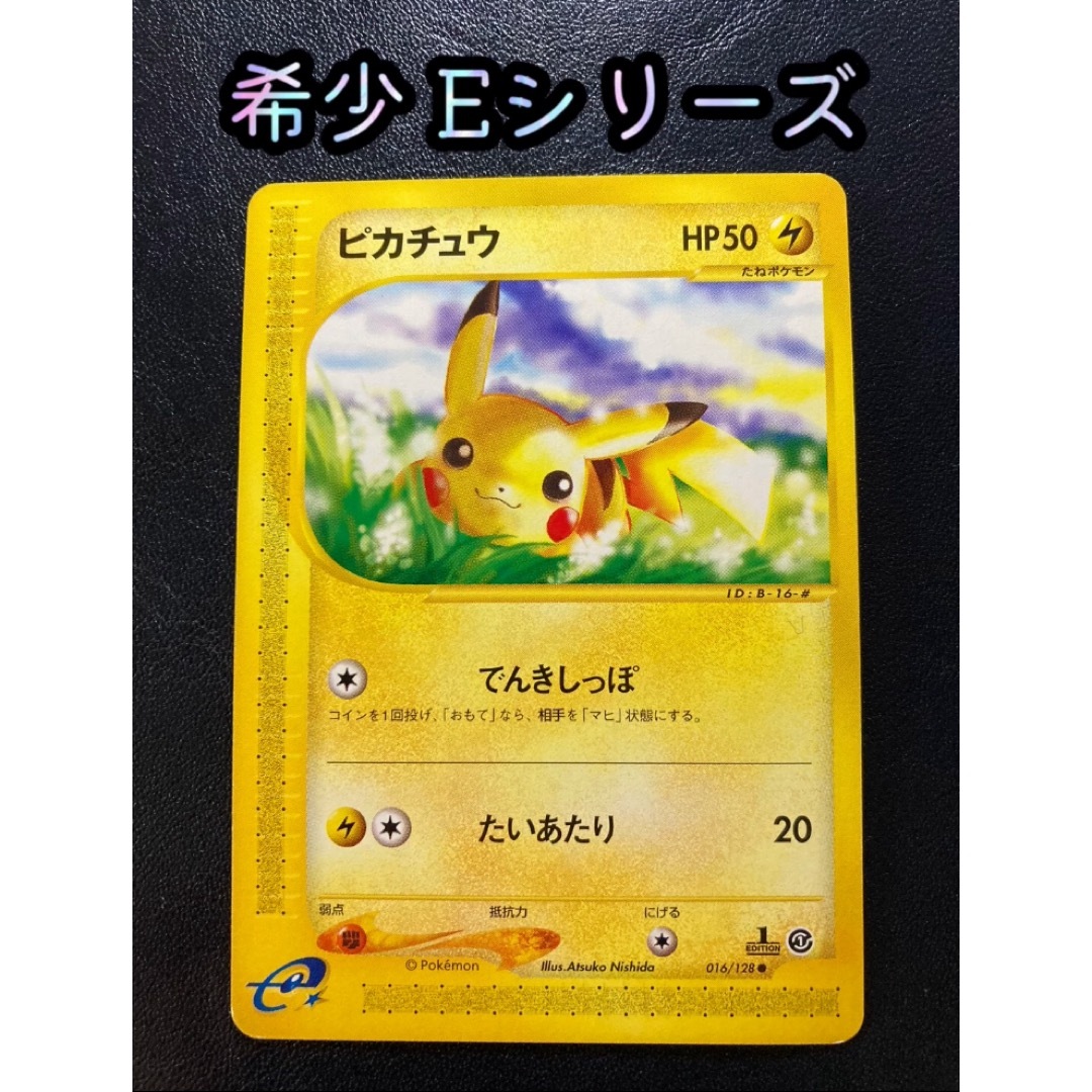 psa10】ピカチュウ 第1弾基本拡張パック 016/128 Pokémon】ピカチュウ