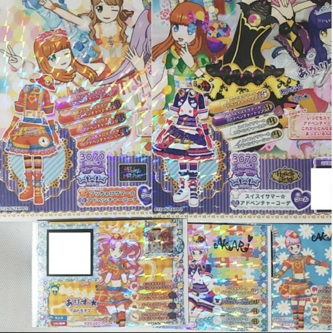 プリパラ 青鳥 ドリチケアドベンチャーコーデセット Takara Tomy