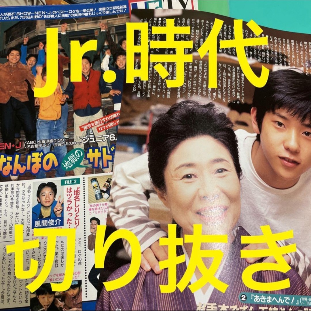 嵐 ファンクラブ 会報 No1〜83 の全巻セット 嵐 ファンクラブ 会報 No1