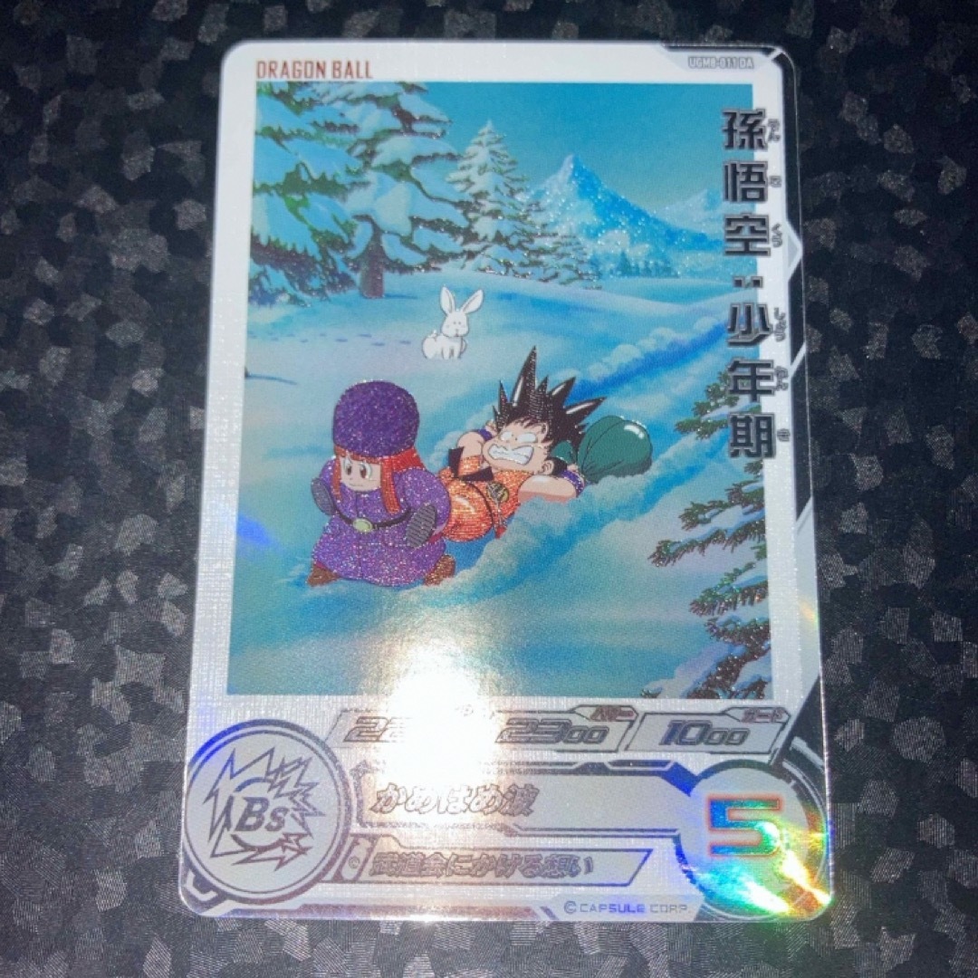 DA】UGM10-011 DA 孫悟空少年期 スーパードラゴンボールヒーローズ