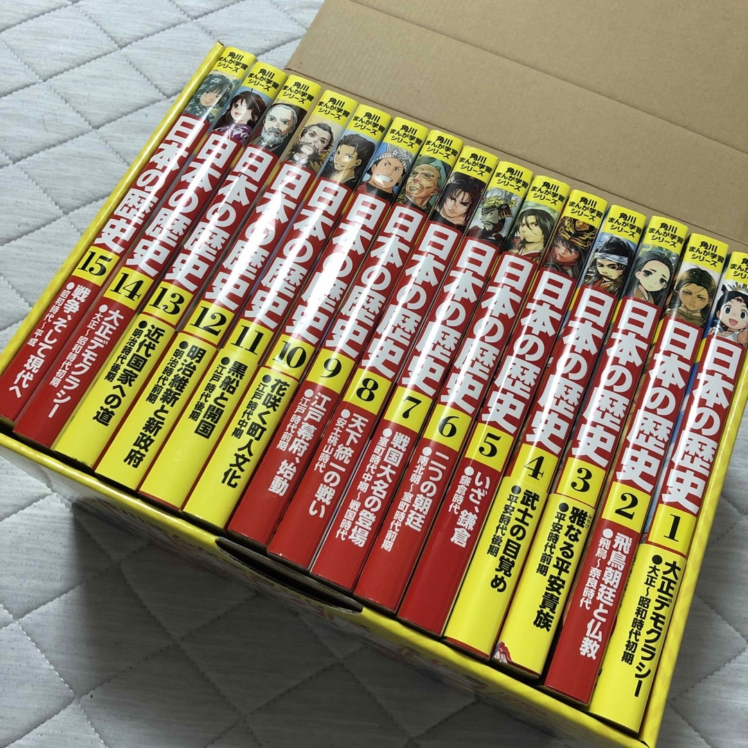 日本の歴史 1-15巻セット M109969144一 番 安い