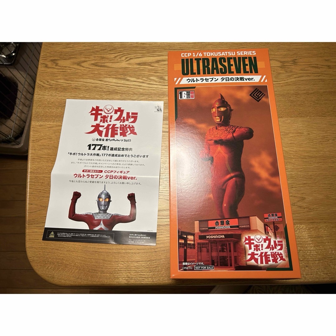 ウルトラセブン 夕日の決戦ver. 1/6スケール フィギュア