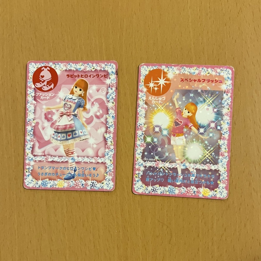 リカちゃん - 平成レトロ キラキラ アイドル リカちゃん カード 2枚