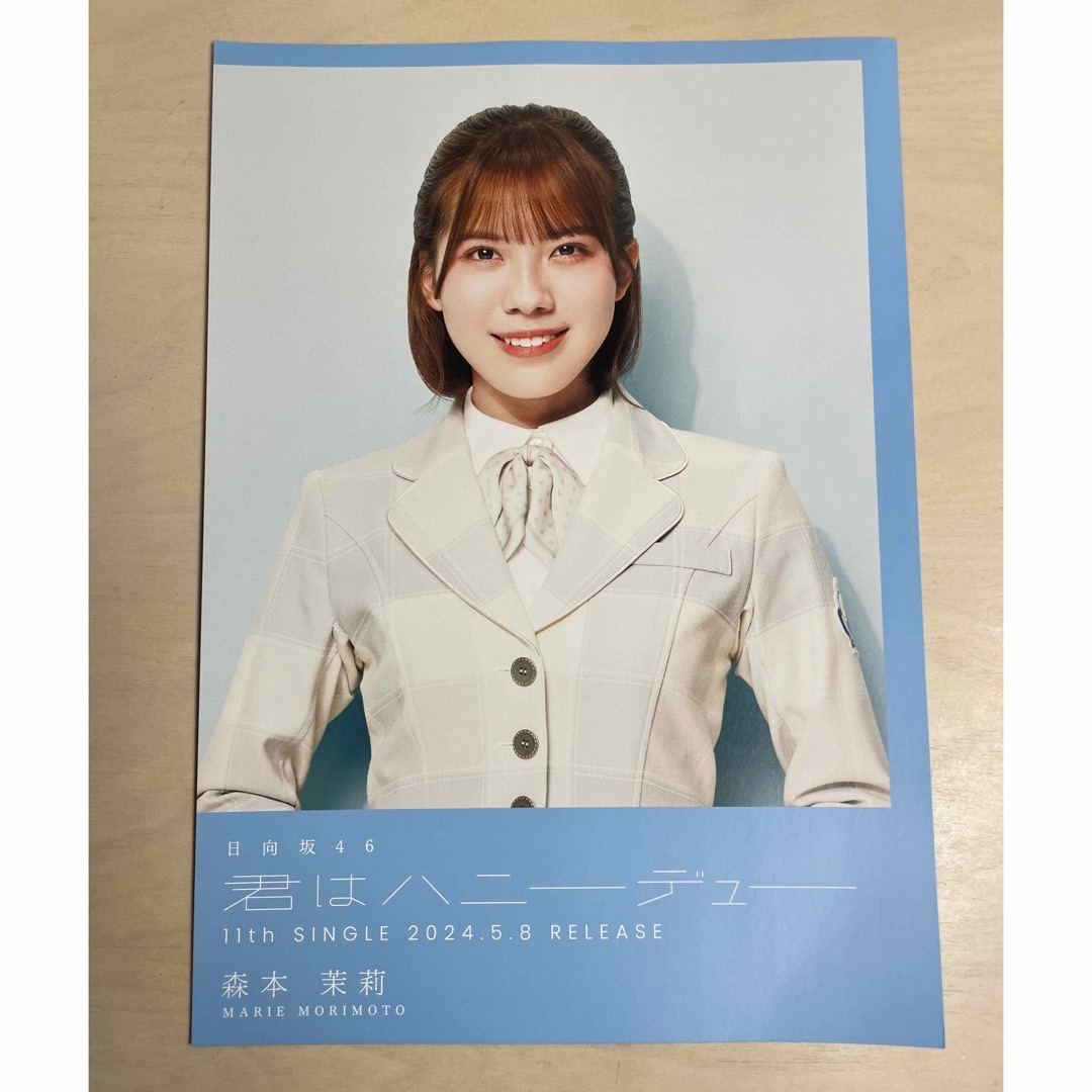 日向坂46 五期生 片山紗希 直筆サイン 生写真 日向坂46 片山紗希 直筆