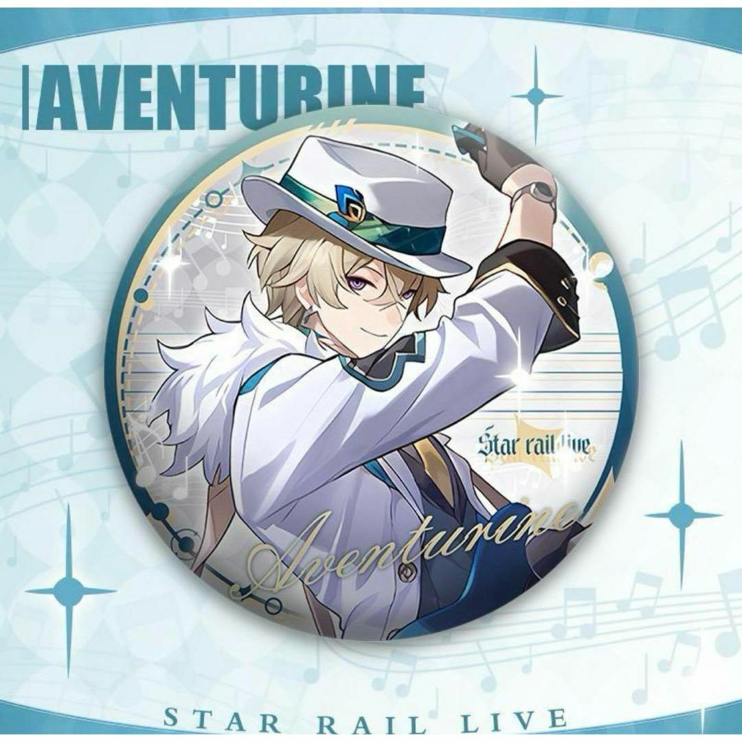 崩壊スターレイル アベンチュリン 缶バッジ 長期納品の通販 by sasami