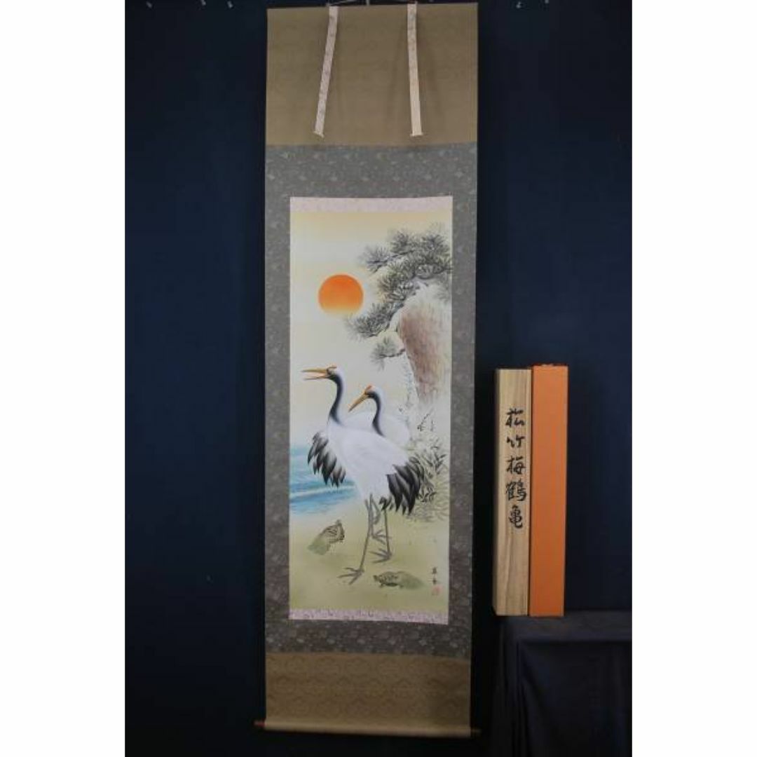 真作】松村呉春/月渓/日ノ出鶴亀図/掛軸☆宝船☆Z-366 真作】松村呉春