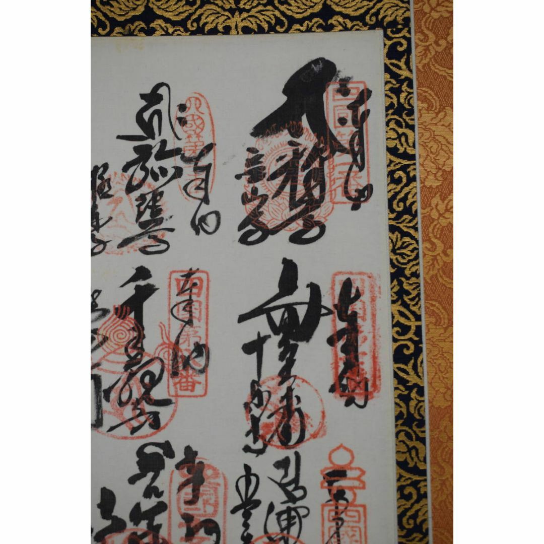 真作/四国八十八箇所霊場集印肉筆/八十八ヶ所/布袋屋掛軸HE-785 真作