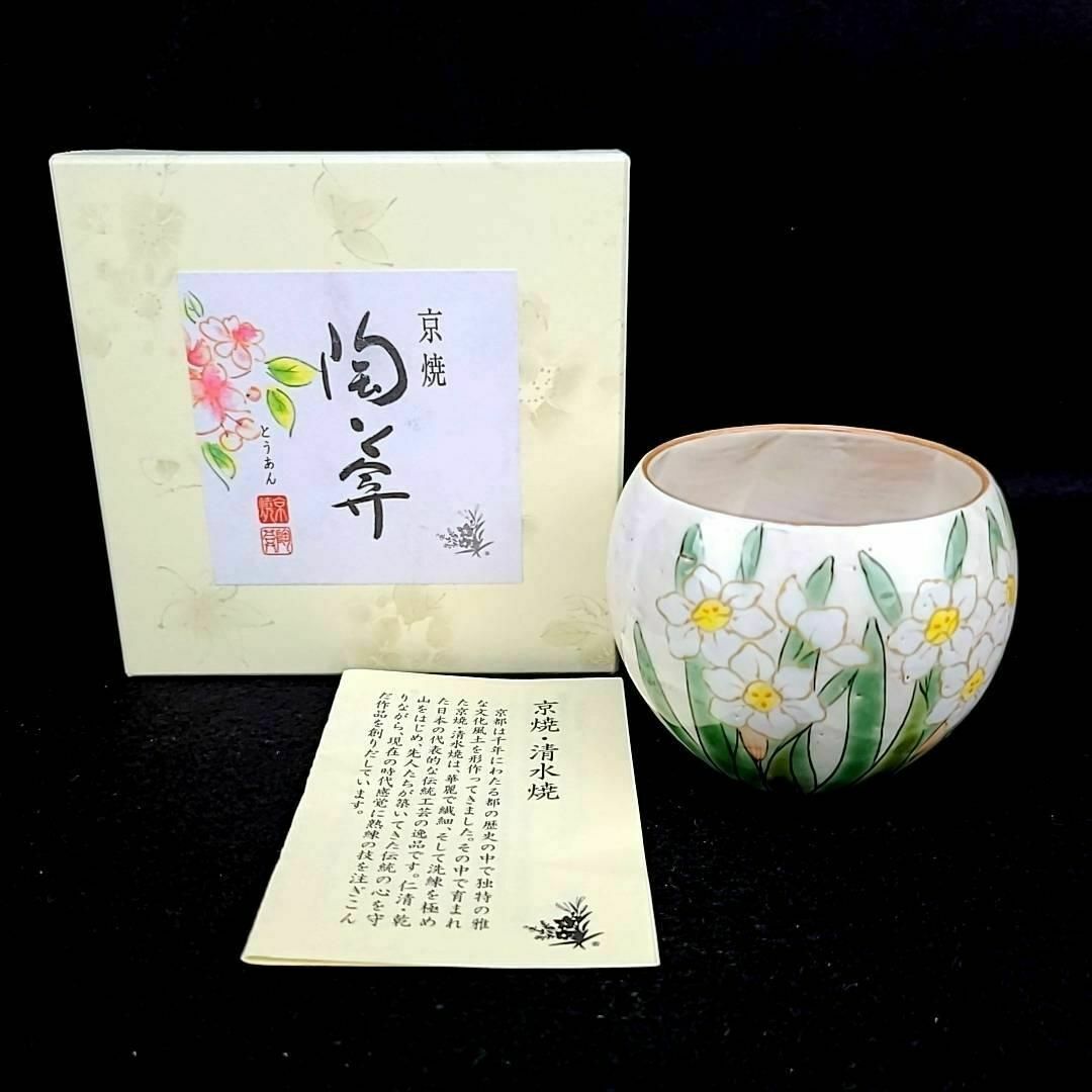 京焼 清水焼 陶葊 高台皿 6枚セット 京焼 清水焼 陶葊 とうあん 桜 6枚