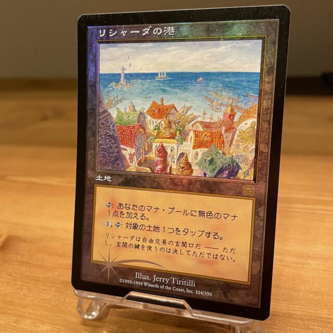 MTG リシャーダの港 MTG リシャーダの港/Rishadan Port[MMQ]（日本語