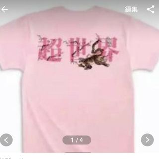 UVERworld☆Tシャツ☆サイズ2☆Ücuシリーズ☆新品 商品詳細ページ |