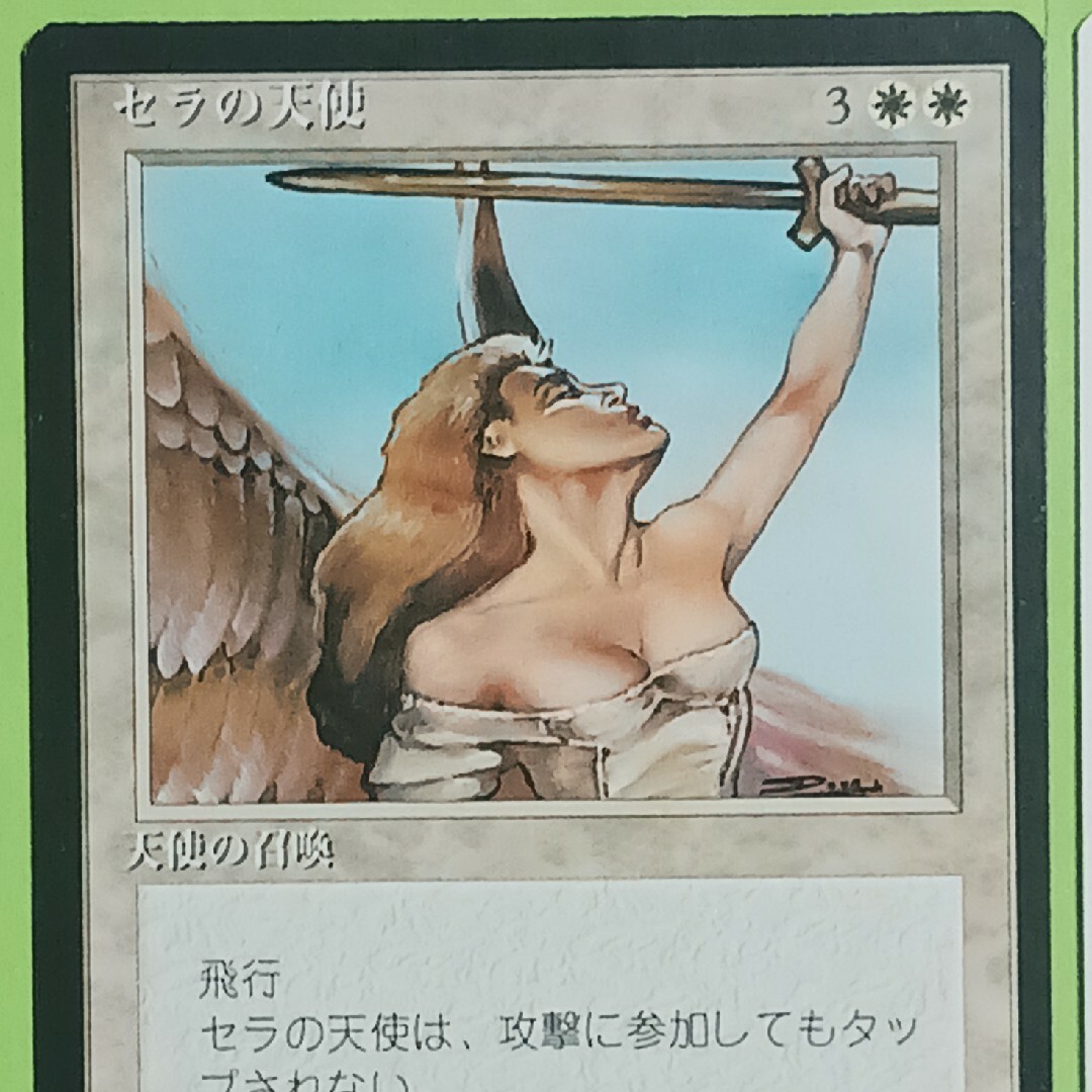 マジック：ザ・ギャザリング - MTG セラの天使 4版黒枠+4版白枠(バラ