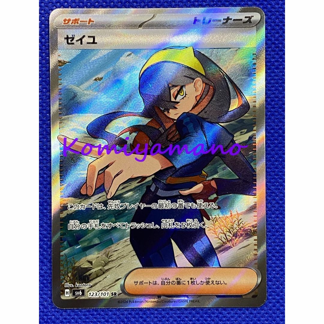 ポケモンカード 変幻の仮面 ゼイユ SAR PSA10 ポケモンカード ゼイユ