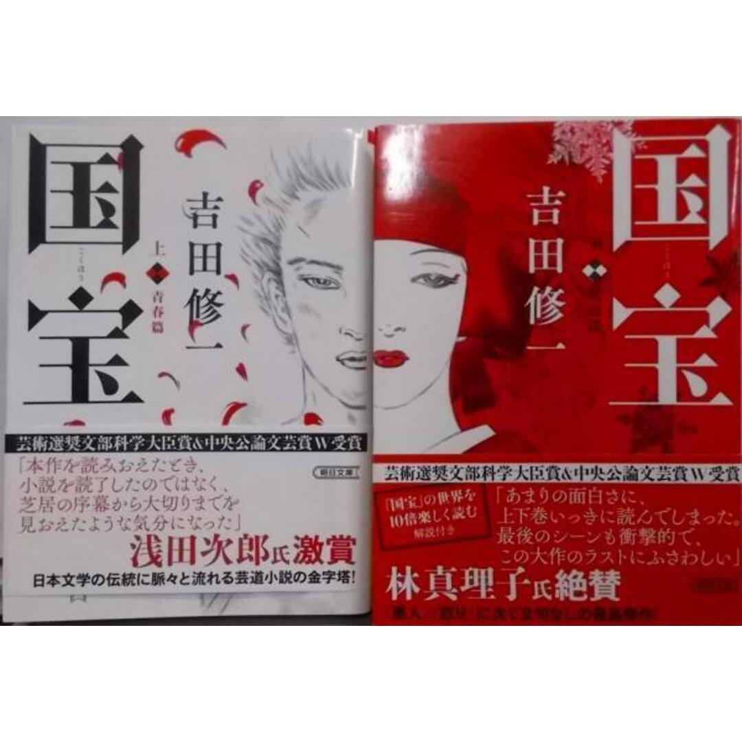 ♤【サイン本】愛蔵版 国宝 上下巻 青春篇 花道篇 新品未開封 サイン本