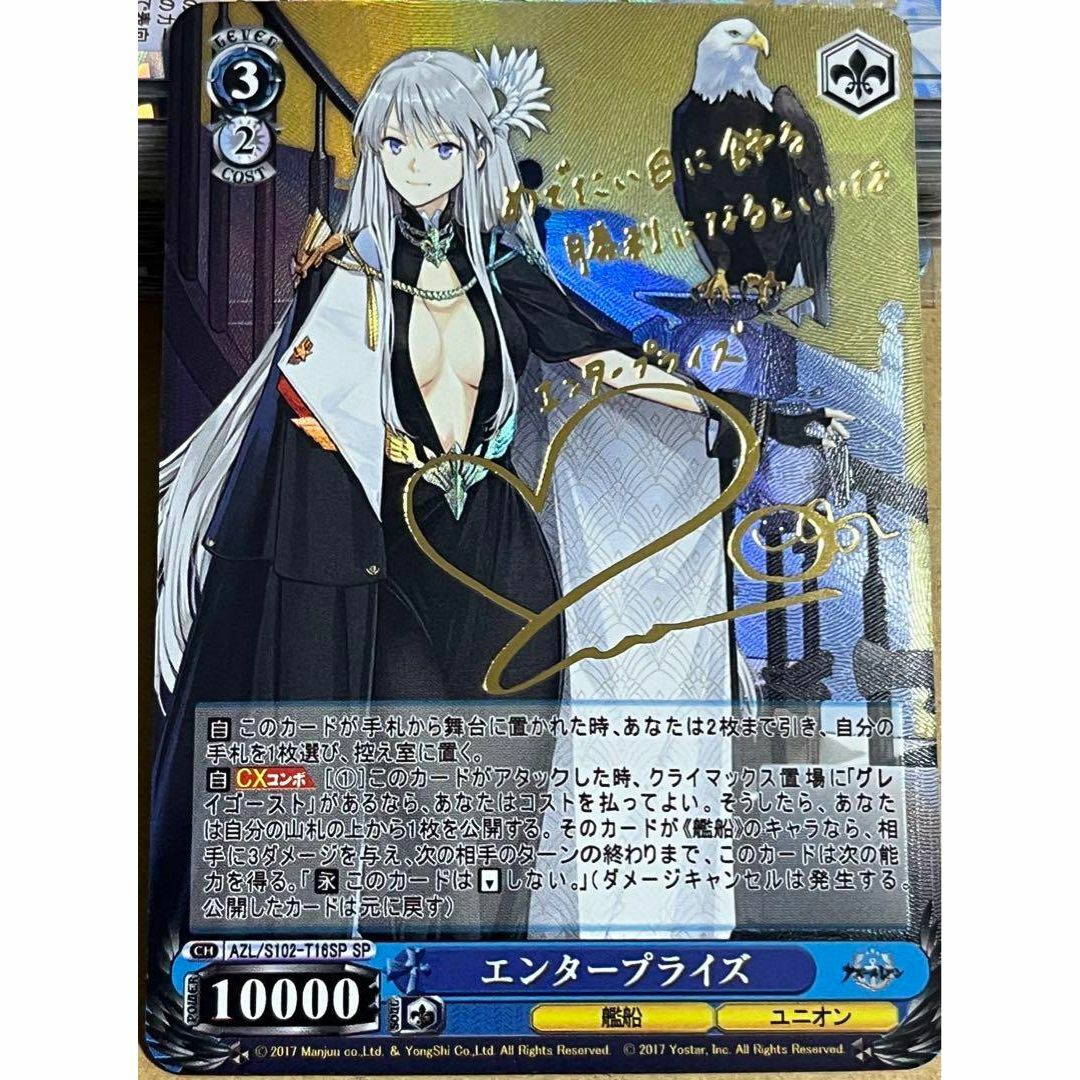 ヴァイスシュヴァルツ アクィラ SPサイン PSA10 アズールレーン