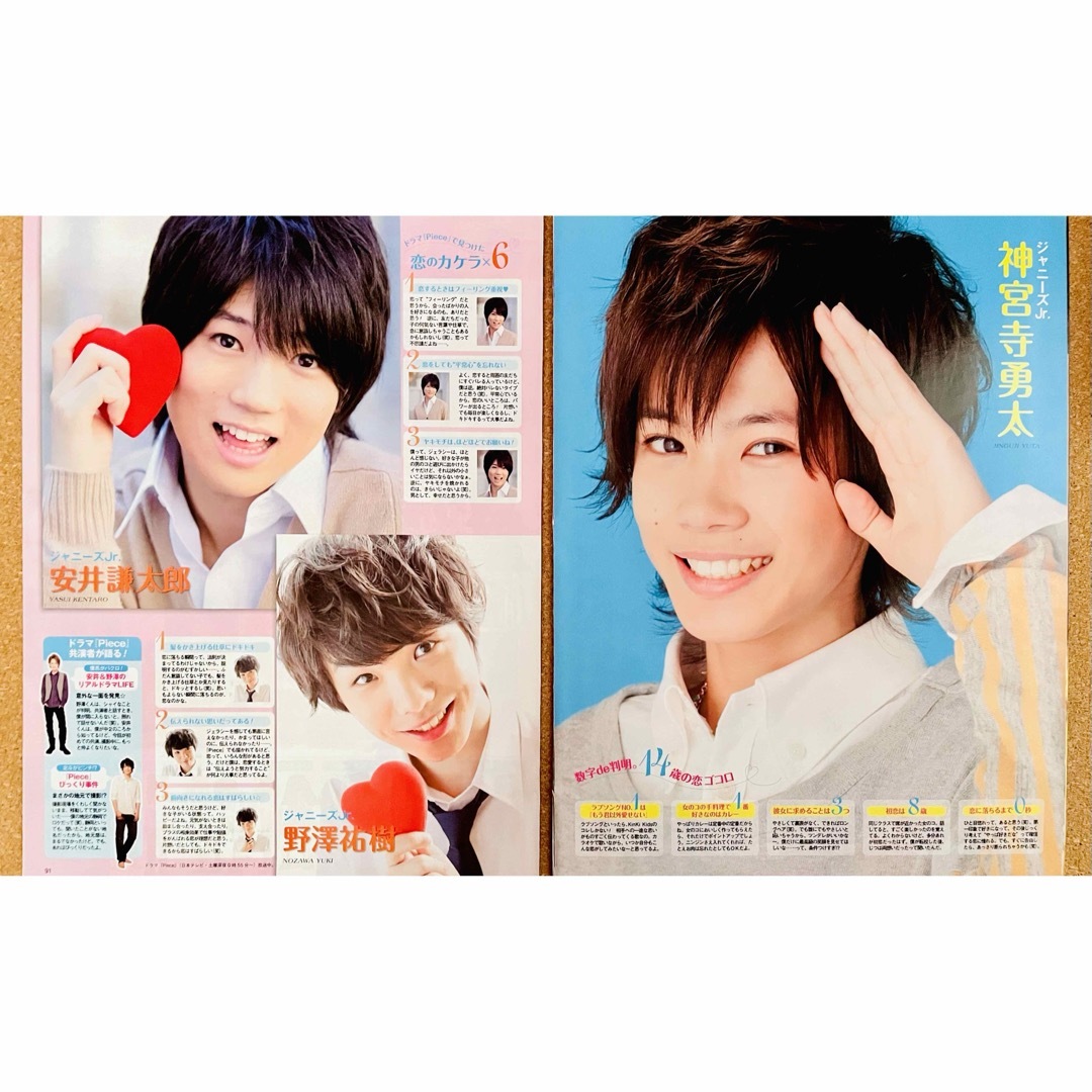 5260】ジャニーズJr. ポポロ 切り抜きの通販 by かぐや's shop｜ラクマ