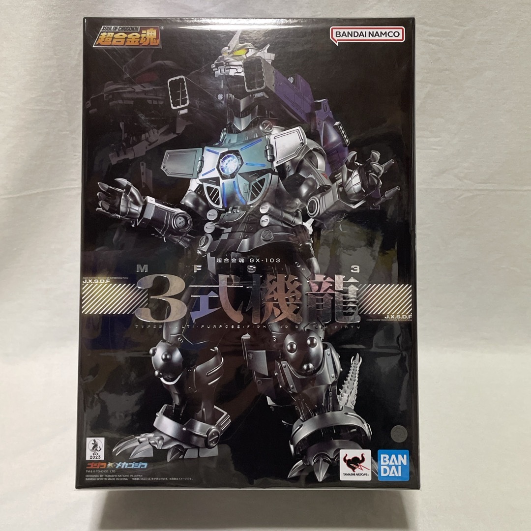 新品未開封】超合金魂 ゴジラ×メカゴジラ GX-103 MFS-3 ショップ 3式機