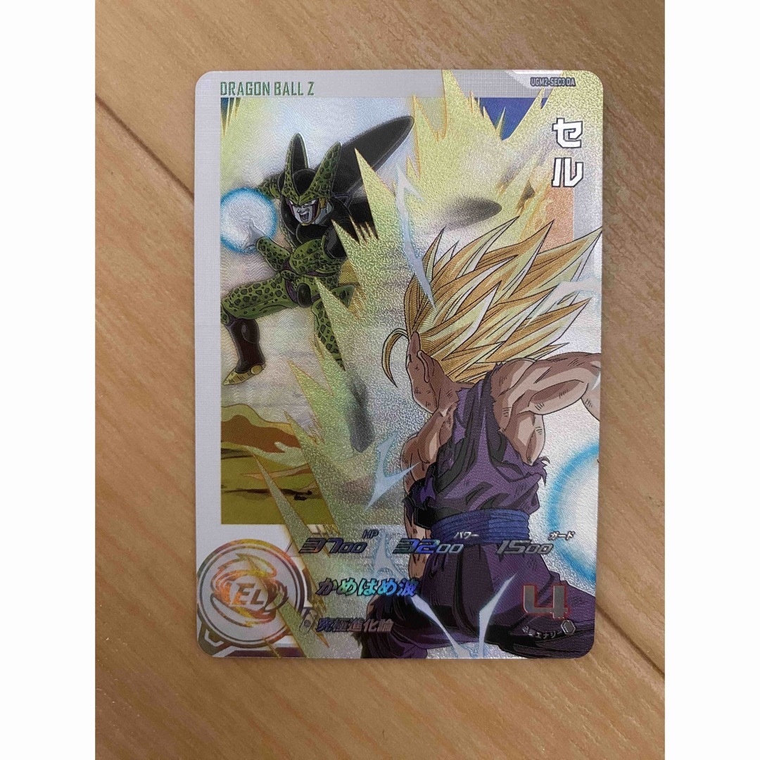 スーパードラゴンボールヒーローズUGM2 SEC3 クラチェンセル