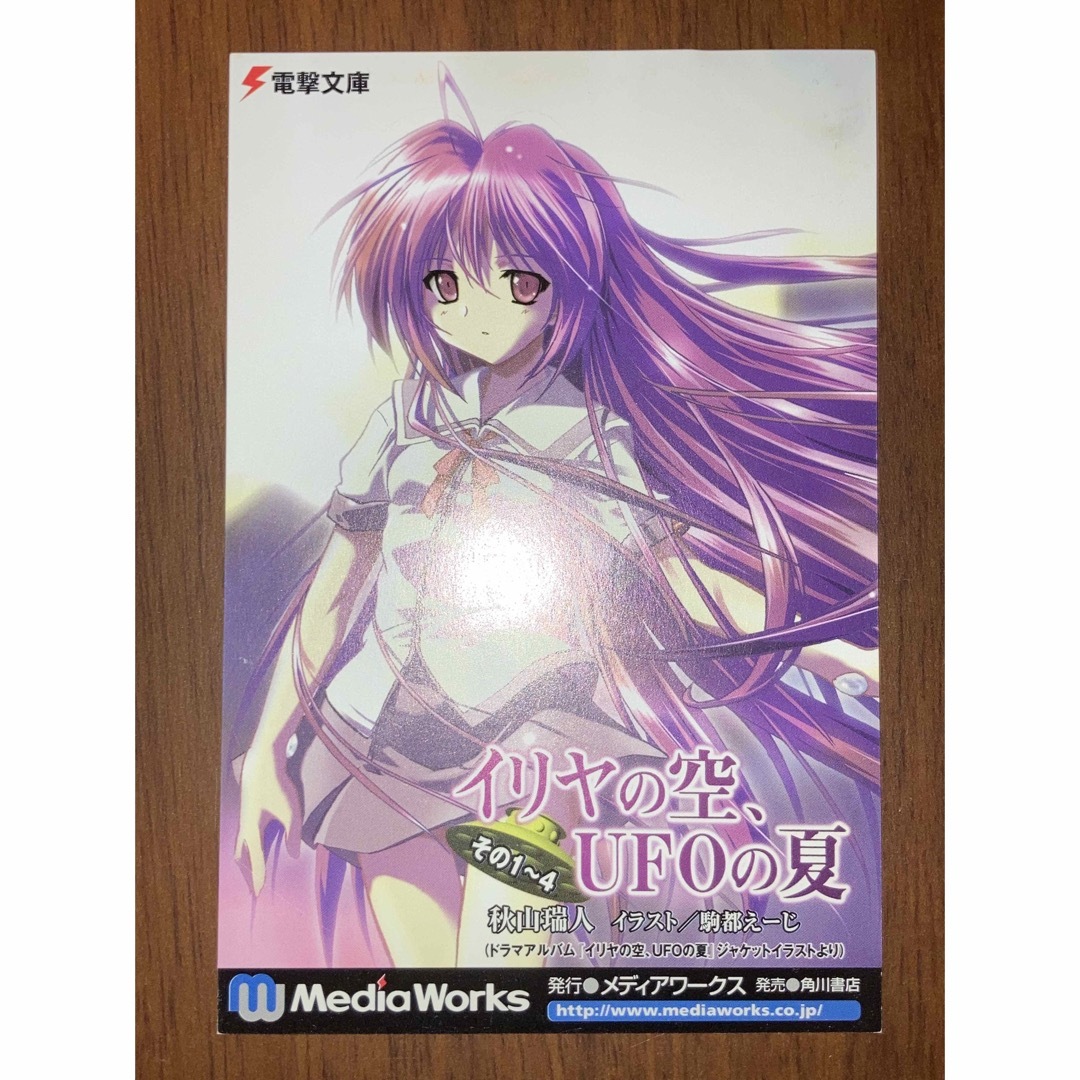 イリヤの空、UFOの夏アニメイト特典B2布製ポスター