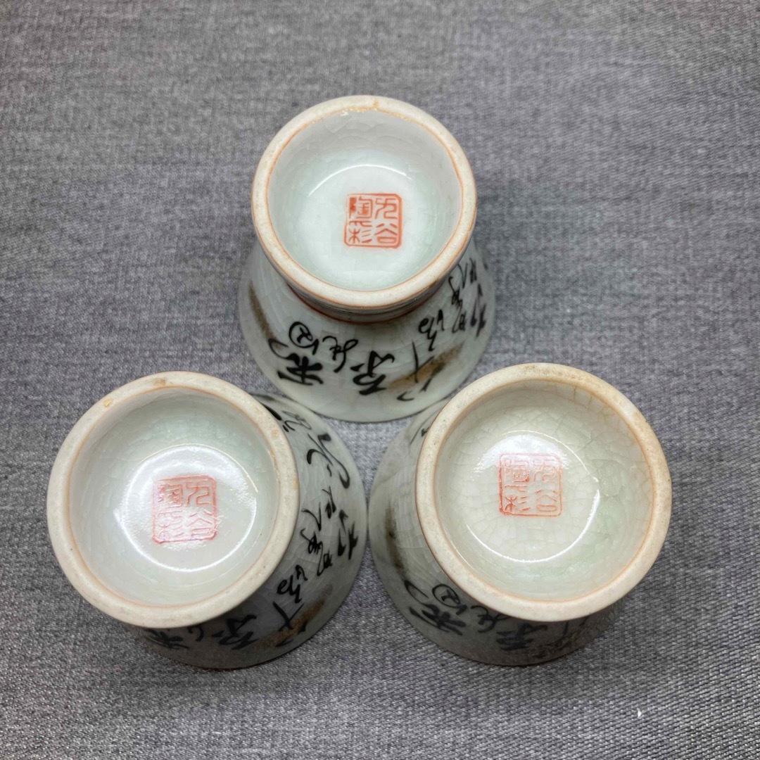 Nな1615】九谷焼き おちょこ お猪口 セット 骨董 レトロ酒器 の通販 by