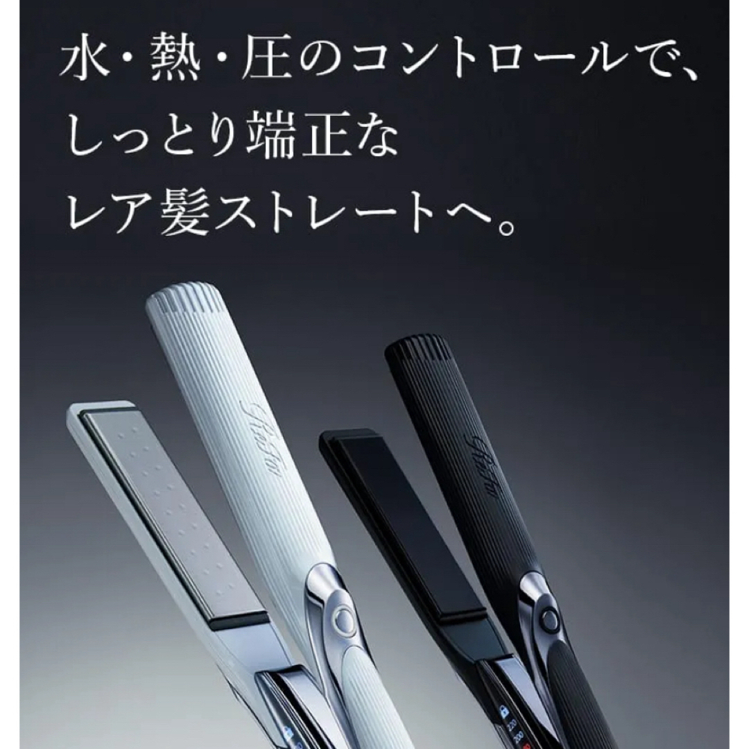 ReFa ⁄ リファストレートアイロン プロ ホワイトの公式商品情報｜美容