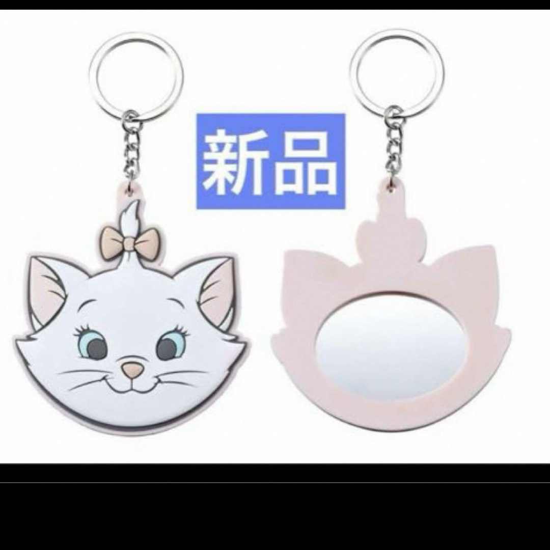 Disney - マリーちゃん 鏡 バッグチャーム ミラー キーチェーン