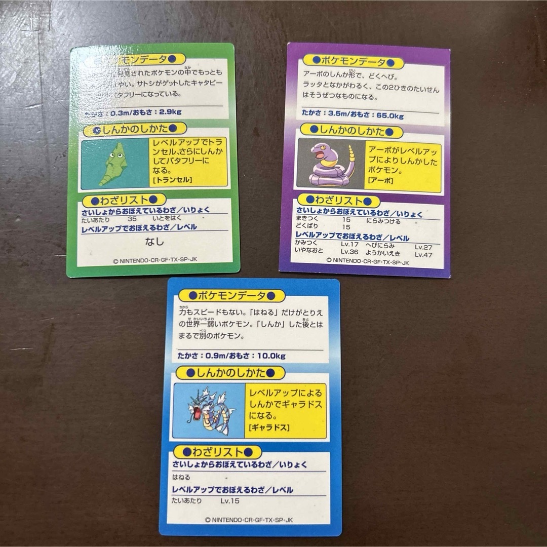 ポケモン ゲットカード 47枚セット