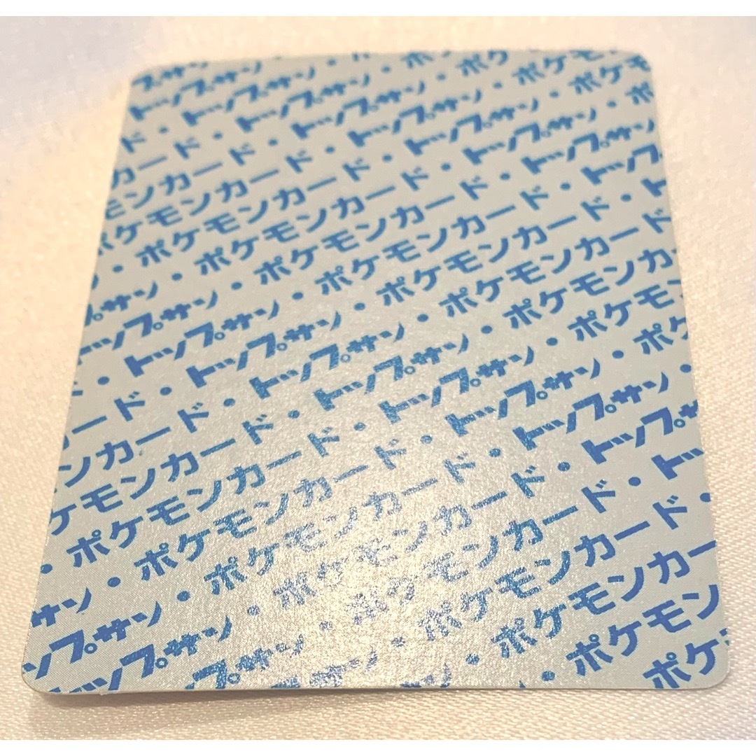 ポケモン - ポケモンカード カイリュー トップサン 裏面青