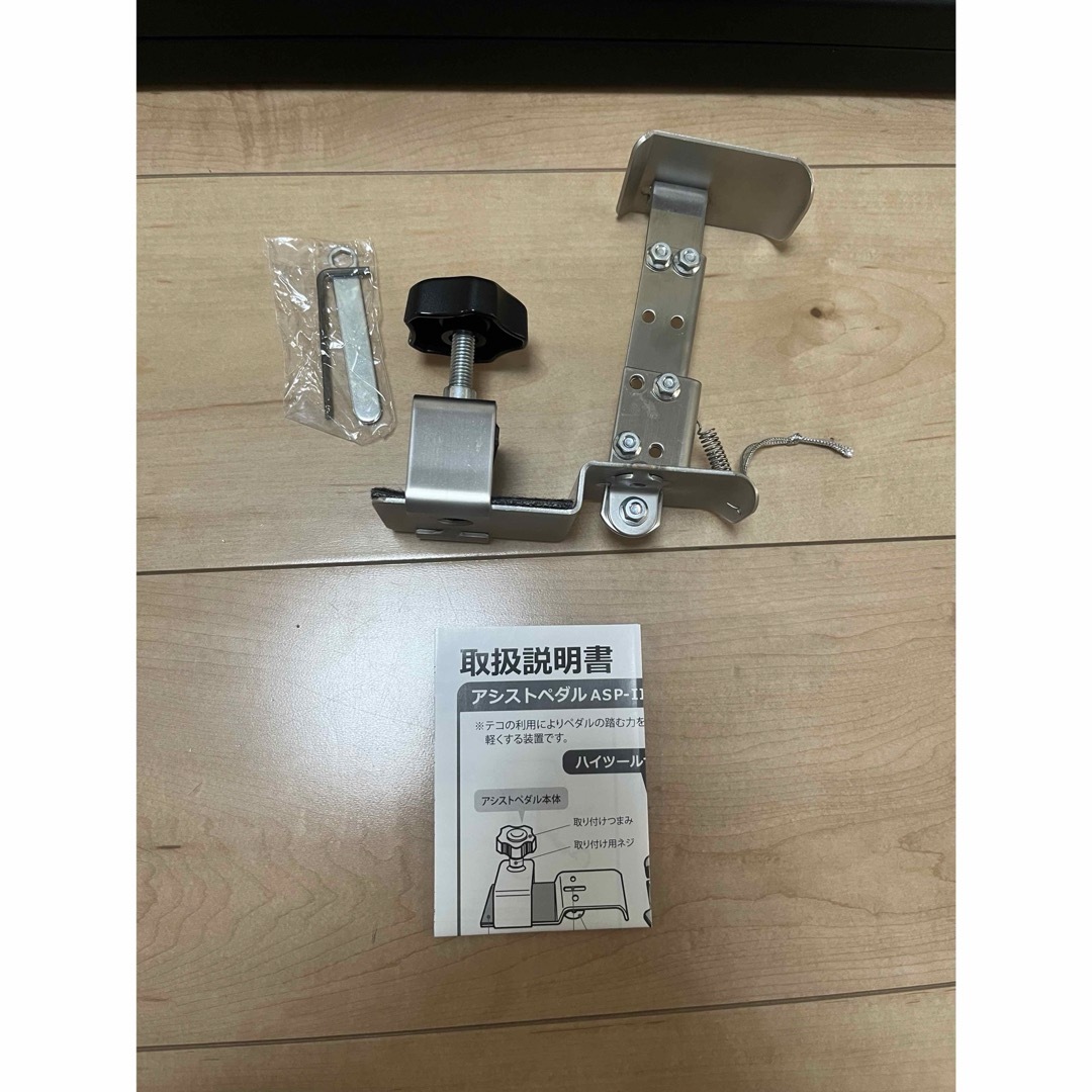 吉澤アシストスツール ASS-V 補助ペダル ハイツールセット HS-V