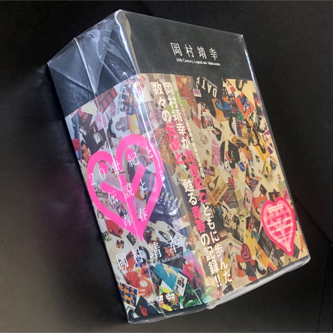 岡村靖幸/20世紀と伝説と青春〈完全生産限定盤・7枚組〉 岡村