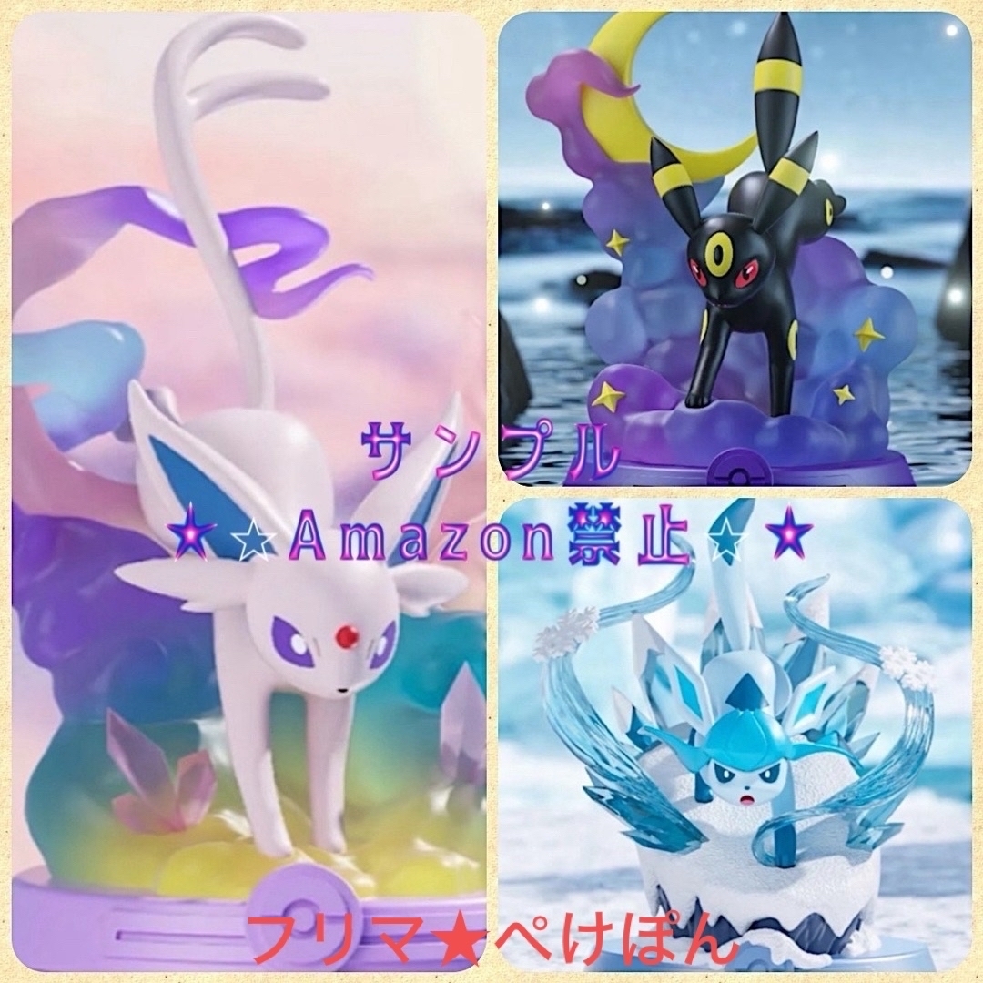 イーブイ 海外限定 フィギュア ブイズ 全9種 冒険しましょ ポケモンの