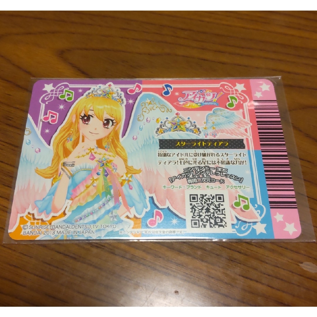 アイカツ! 9〈2枚組〉初回生産限定特典 スターライトティアラ PD-013