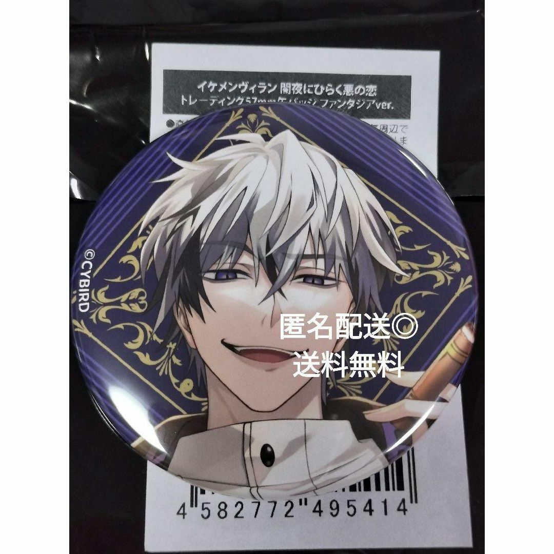 F イケメンヴィラン ジュード 缶バッジ ♥ 【入荷情報】 「イケメン