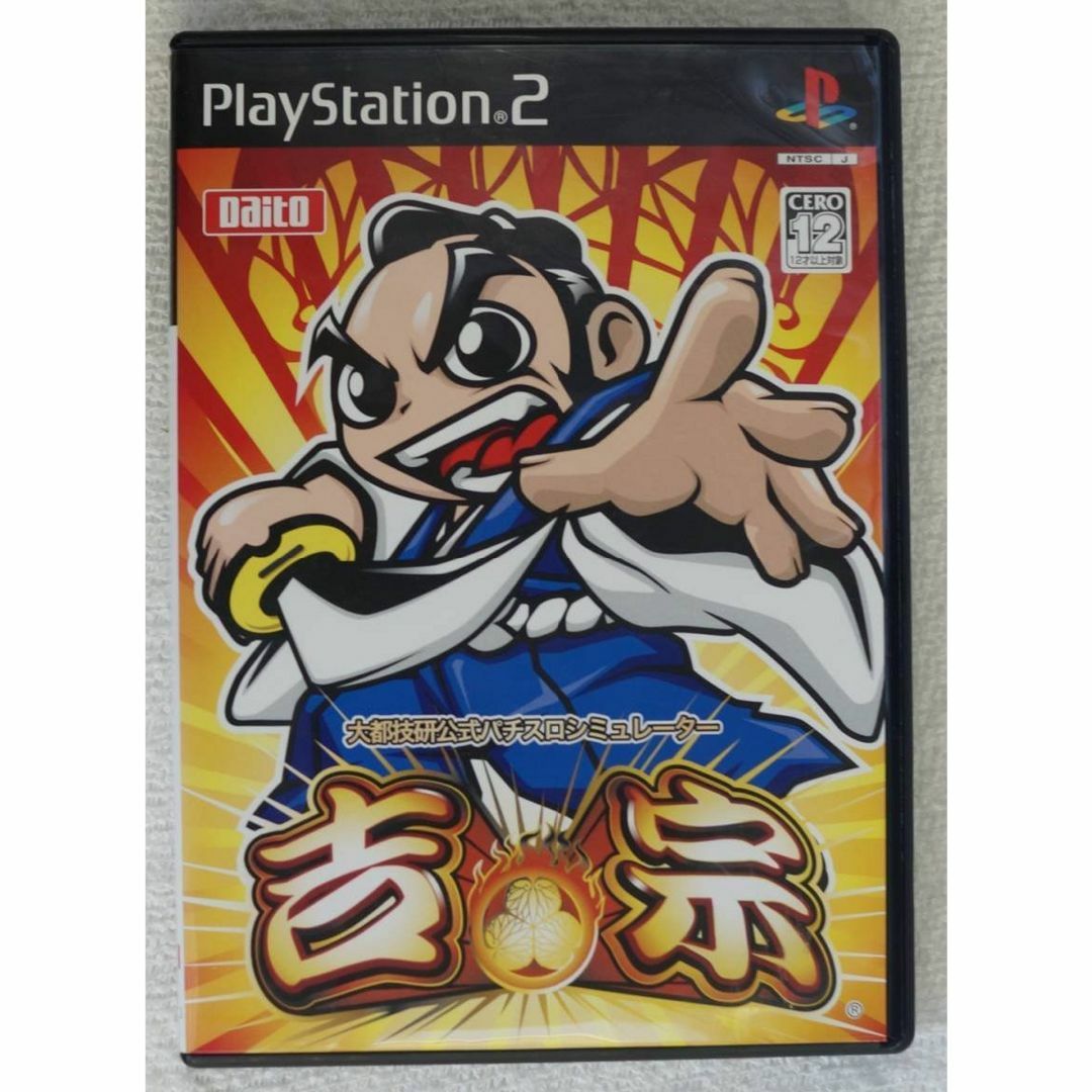 PlayStation2 - 大都技研公式パチスロシミュレーター 吉宗 ( #3672 )の
