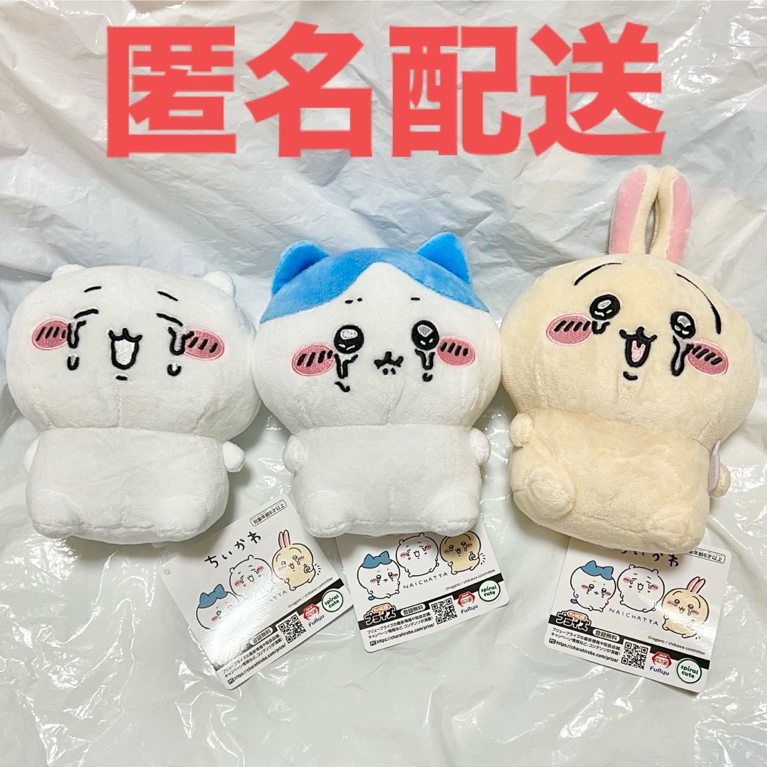 ちいかわ 台湾ちいかわ・ハチワレ ロップイヤーなぬいぐるみ3点、紙袋