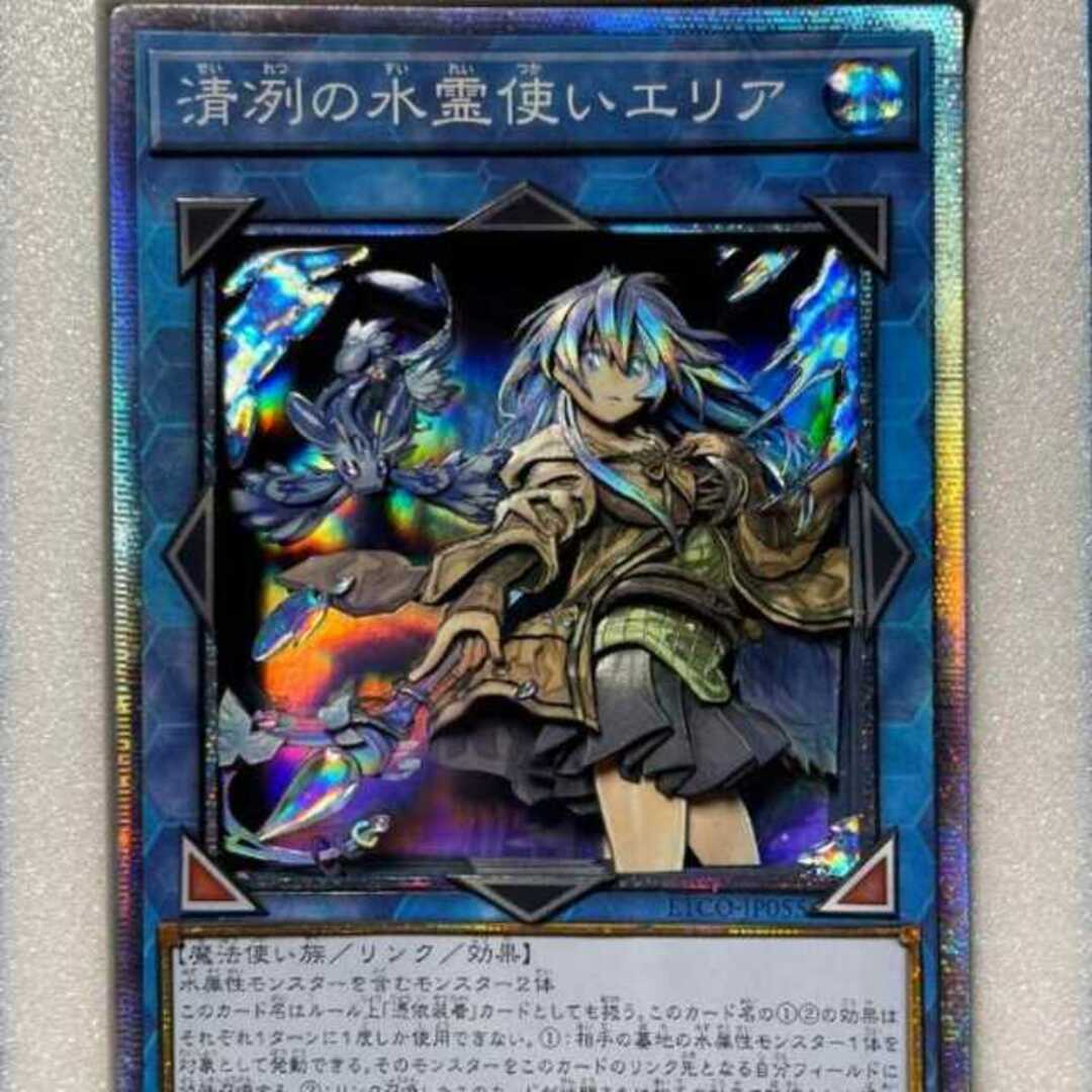 最安値 極美品 遊戯王 清冽の水霊使いエリア 20th PSA10 レリーフ 最